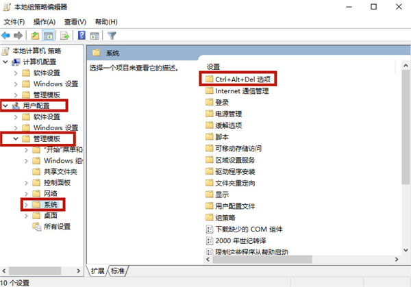 Win10家庭版任務(wù)管理器被禁用怎么辦？