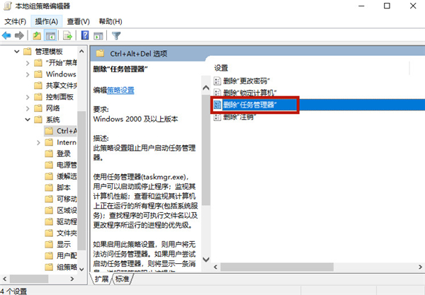 Win10家庭版任務(wù)管理器被禁用怎么辦？