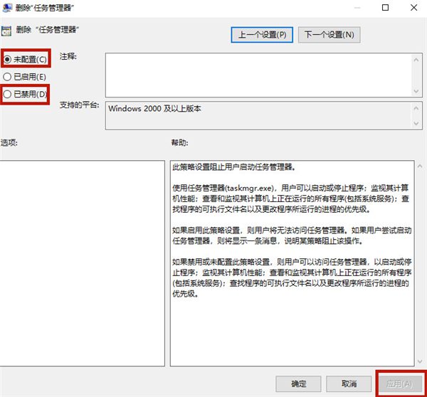 Win10家庭版任務(wù)管理器被禁用怎么辦？