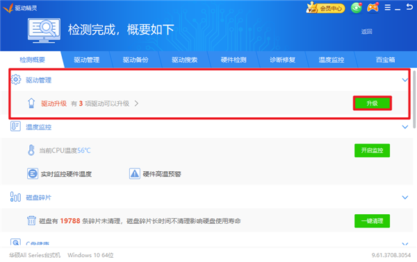 為什么Win10電腦光標亂跑？