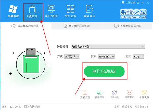 Win10鏡像文件怎么用U盤安裝？U盤Win10鏡像系統安裝方法