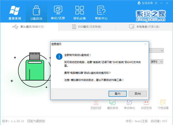 Win10鏡像文件怎么用U盤安裝？U盤Win10鏡像系統安裝方法