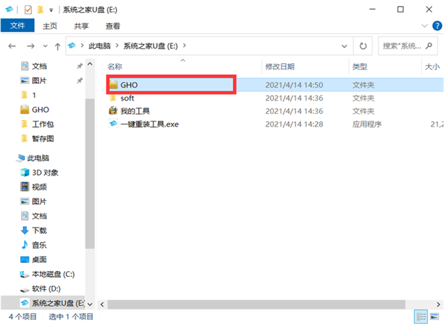 Win10鏡像文件怎么用U盤安裝？U盤Win10鏡像系統安裝方法
