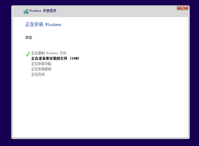 Win10鏡像文件怎么用U盤安裝？U盤Win10鏡像系統安裝方法