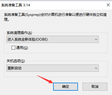 怎么使用U盤制作Win10系統修復工具？