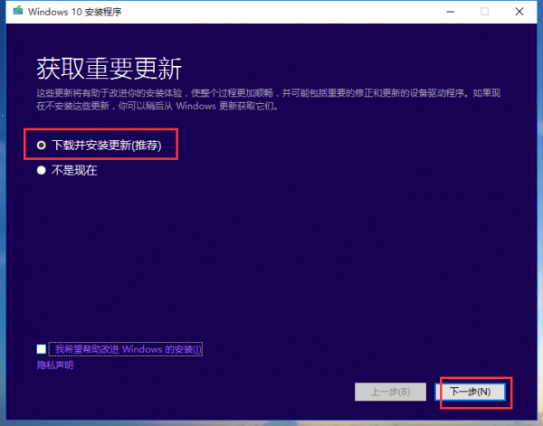 Win7怎么重裝系統變成Win10？
