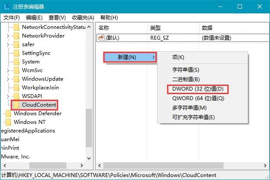 Win10 21H1專業版怎么禁止安裝軟件？
