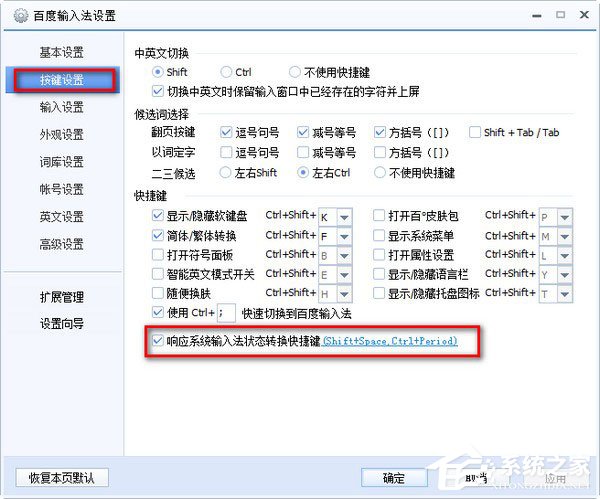 百度輸入法全角半角怎么切換？百度輸入法切換全角半角的方法