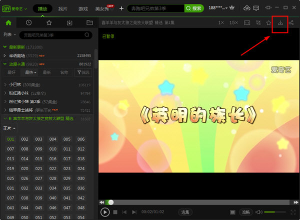 怎么下載愛(ài)奇藝視頻？下載愛(ài)奇藝視頻方法