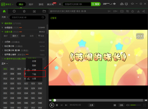 怎么下載愛(ài)奇藝視頻？下載愛(ài)奇藝視頻方法