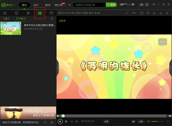 怎么下載愛(ài)奇藝視頻？下載愛(ài)奇藝視頻方法