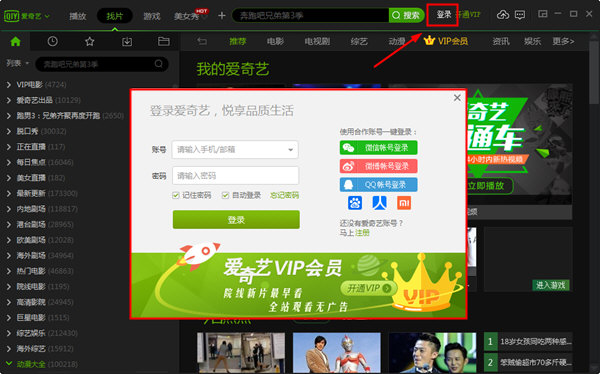 怎么下載愛(ài)奇藝視頻？下載愛(ài)奇藝視頻方法