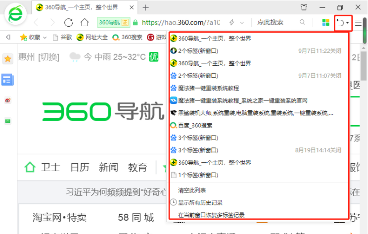 Win10系統如何查看電腦使用痕跡時間？