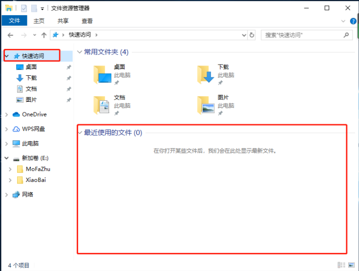 Win10系統如何查看電腦使用痕跡時間？