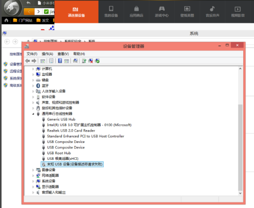Win10提示跟這臺計算機連接的一個USB設備運行不正常怎么解決？