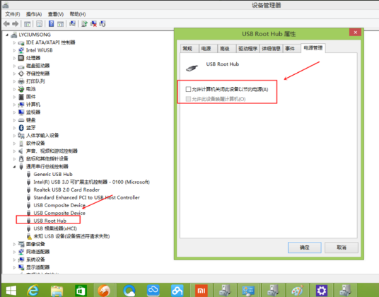 Win10提示跟這臺計算機連接的一個USB設備運行不正常怎么解決？
