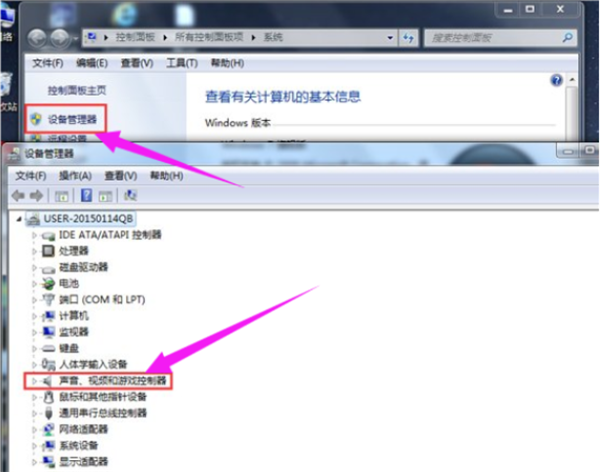 Win7聲卡驅(qū)動(dòng)怎么下載安裝?
