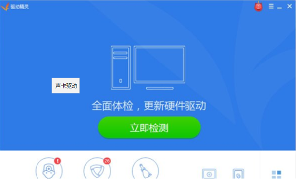 Win7聲卡驅(qū)動(dòng)怎么下載安裝?