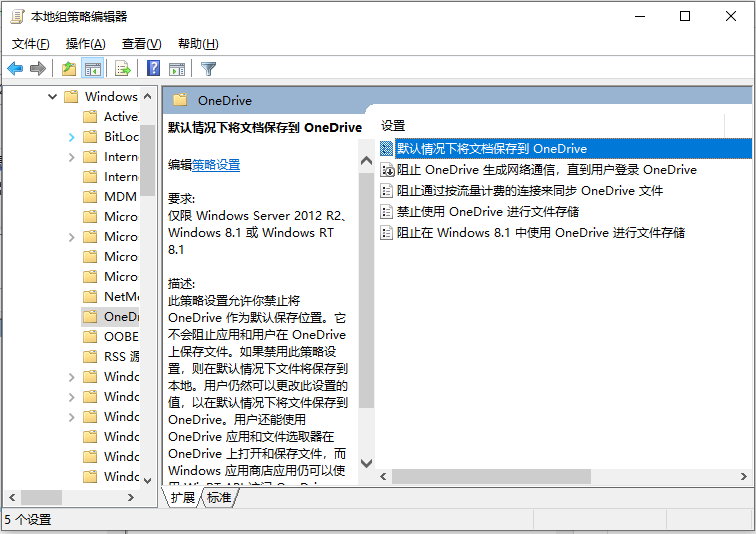 Win10專業(yè)版的onedrive怎么卸載?