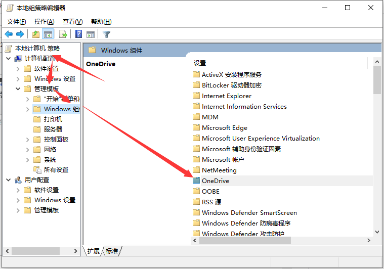 Win10專業(yè)版的onedrive怎么卸載?