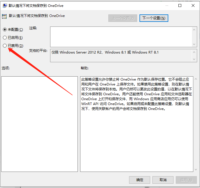 Win10專業(yè)版的onedrive怎么卸載?