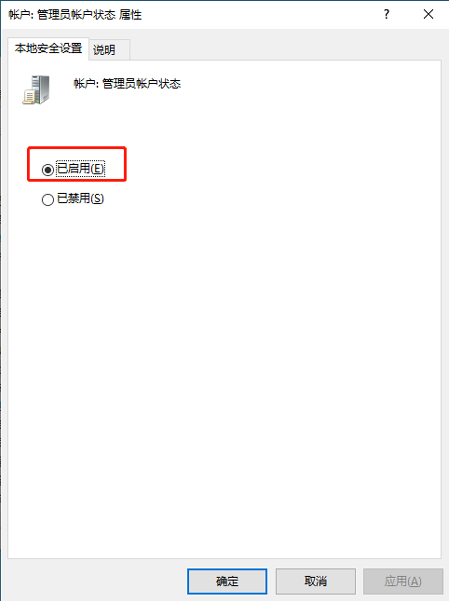 Win10電腦怎么設(shè)置管理員權(quán)限?Win10電腦設(shè)置管理員權(quán)限教程
