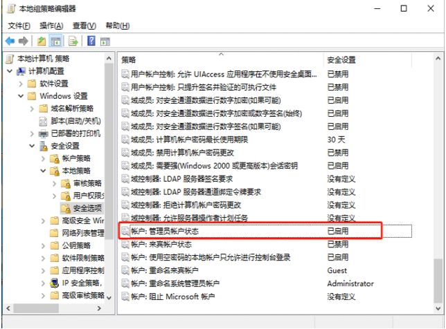 Win10電腦怎么設(shè)置管理員權(quán)限?Win10電腦設(shè)置管理員權(quán)限教程