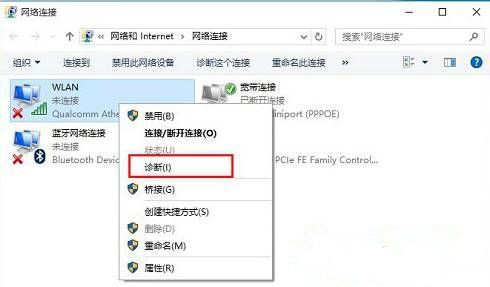 Win10網絡適配器沒有wifi選項怎么辦？