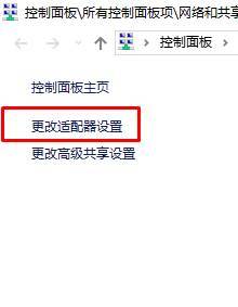 Win10網絡適配器沒有wifi選項怎么辦？