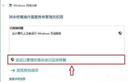 Win10網絡適配器沒有wifi選項怎么辦？