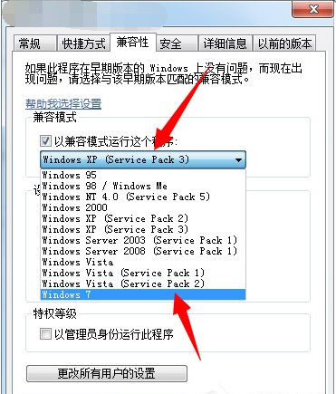 Win7旗艦版配色方案basic怎么改回？