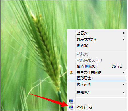 Win7旗艦版配色方案basic怎么改回？