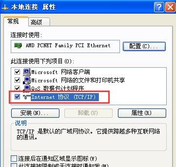 Winxp系統(tǒng)電腦顯示ip地址沖突怎么辦？