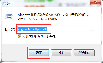 0x80004005錯誤代碼是什么意思？win7旗艦版錯誤代碼0x80004005怎么解決？