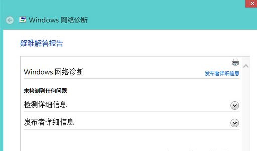 Win10網(wǎng)絡(luò)適配器顯示未連接怎么解決？