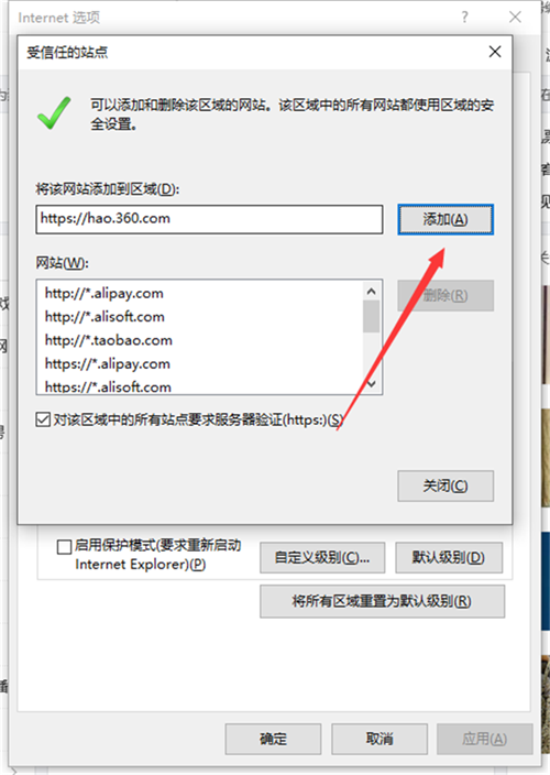 Win10提示你的電腦不信任該網(wǎng)站的安全證書(shū)怎么辦？