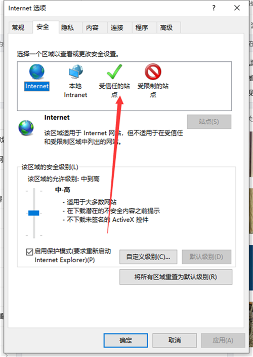 Win10提示你的電腦不信任該網(wǎng)站的安全證書(shū)怎么辦？