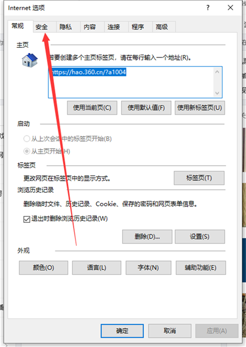 Win10提示你的電腦不信任該網(wǎng)站的安全證書(shū)怎么辦？