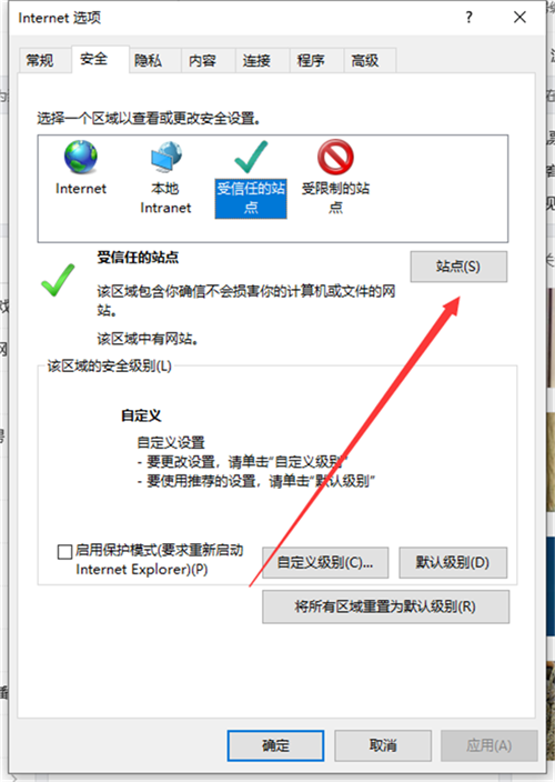 Win10提示你的電腦不信任該網(wǎng)站的安全證書(shū)怎么辦？