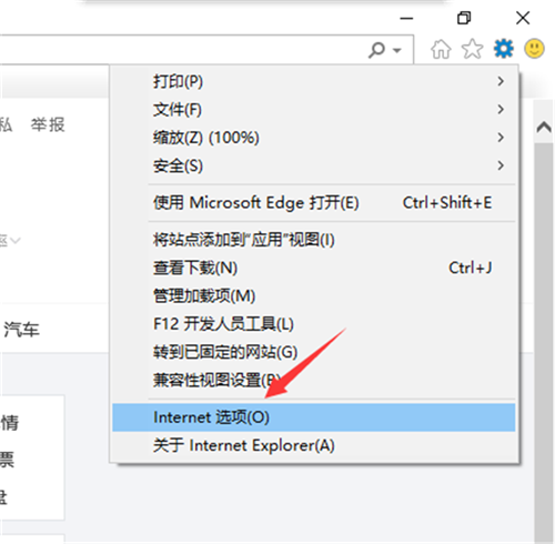 Win10提示你的電腦不信任該網(wǎng)站的安全證書(shū)怎么辦？