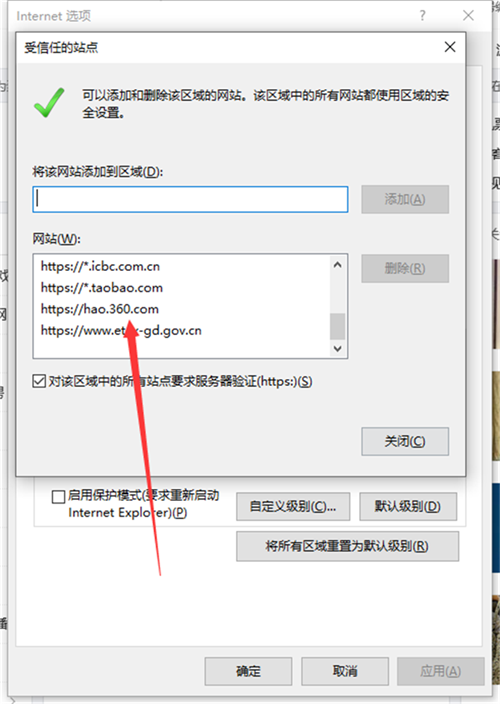 Win10提示你的電腦不信任該網(wǎng)站的安全證書(shū)怎么辦？