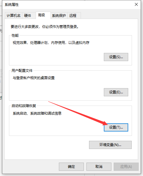 Win10電腦關機后自己立即重啟怎么解決？