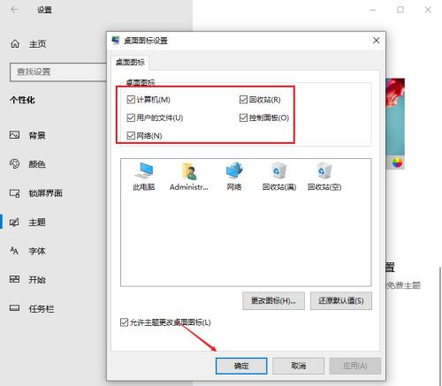 Win10如何恢復常規桌面？