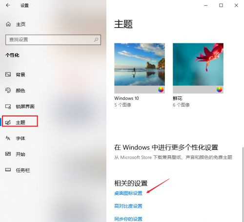 Win10如何恢復常規桌面？