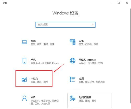 Win10如何恢復常規桌面？