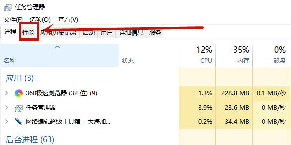 電腦內(nèi)存頻率高有什么好處？Win10內(nèi)存頻率怎么看？