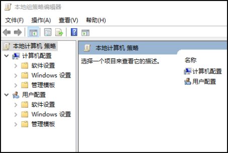 Win10找不到gpeditmsc文件怎么辦？