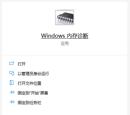 Win10專業(yè)版內存占用過多釋放不了怎么辦？