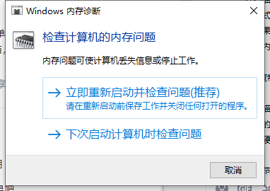 Win10專業(yè)版內存占用過多釋放不了怎么辦？