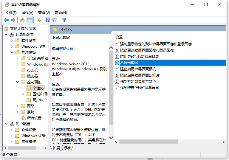 Win10電腦怎么繞過密碼進入到電腦系統(tǒng)中？